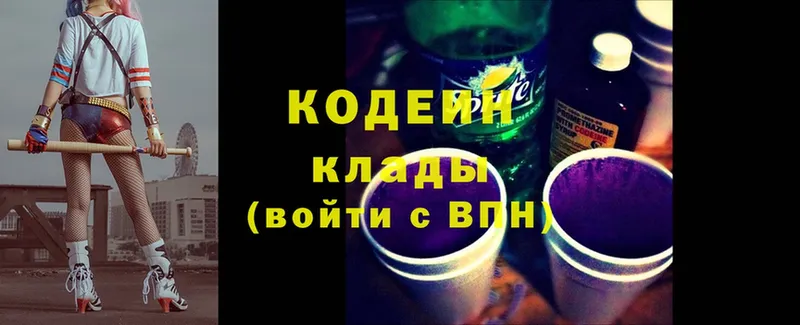 Codein Purple Drank  Олонец 