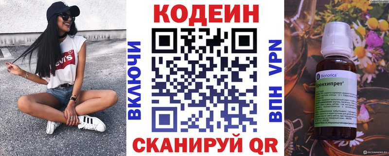 MEGA вход  Олонец  Кодеиновый сироп Lean Purple Drank 