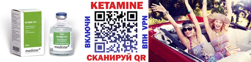 Кетамин VHQ  Олонец 