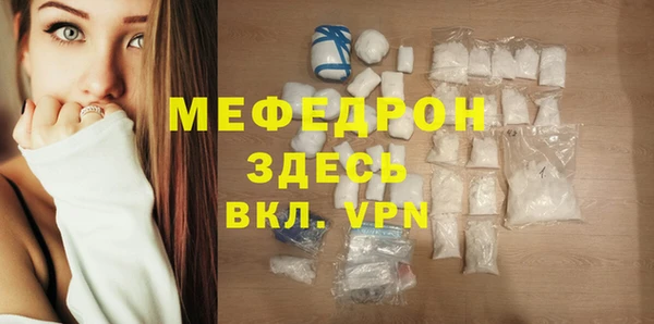 мефедрон мука Навашино