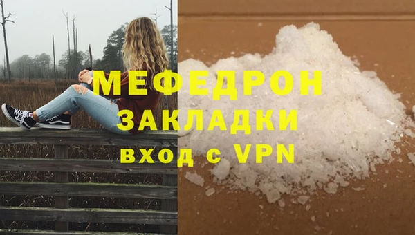 мефедрон мука Навашино