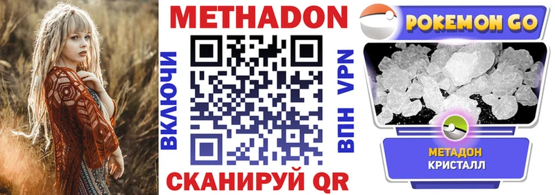 Метадон кристалл  как найти наркотики  Олонец 